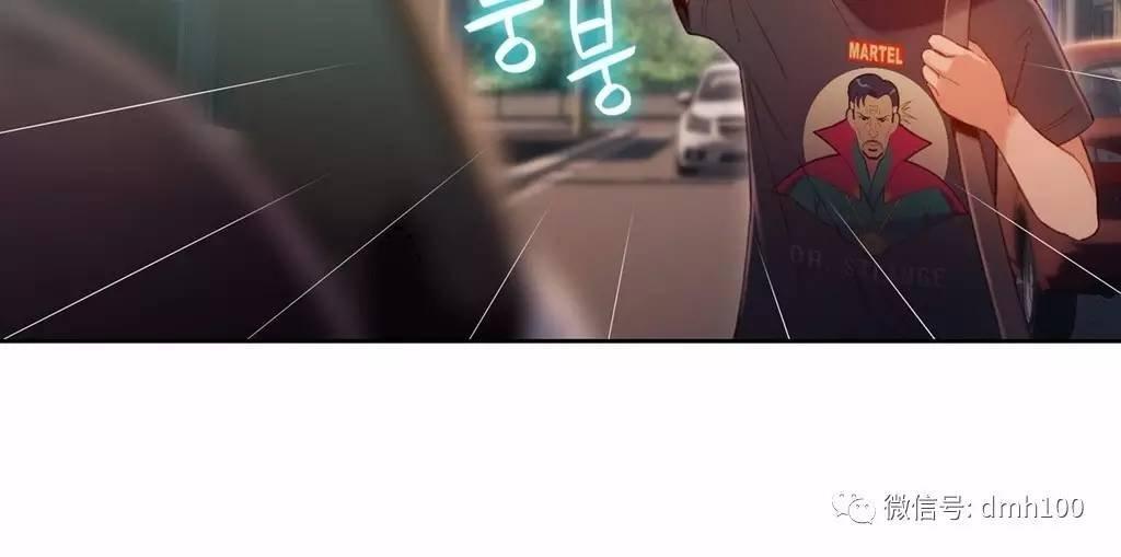 可爱的家伙 第61话 第87页