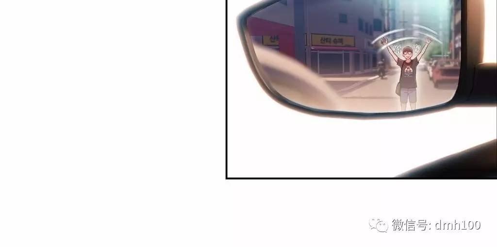 可爱的家伙 第61话 第101页