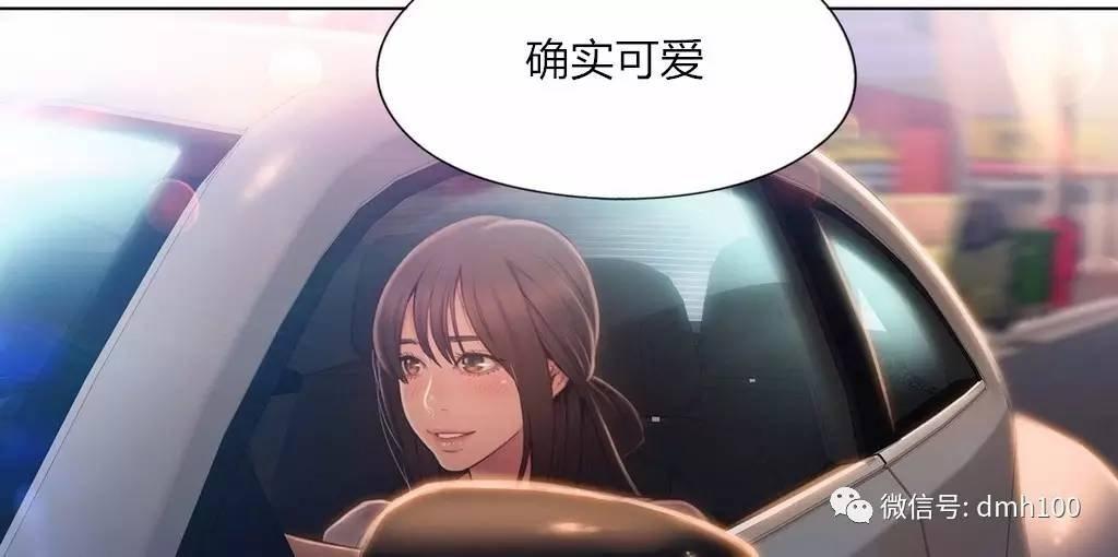 可爱的家伙 第61话 第104页