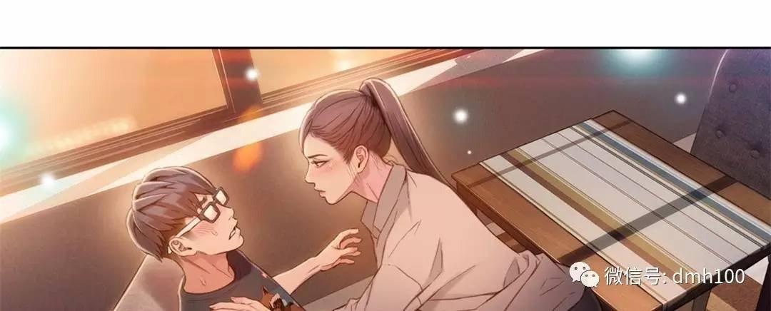 可爱的家伙 第68话 第1页
