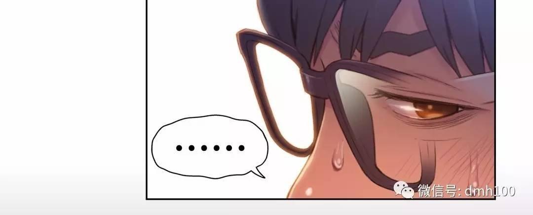 可爱的家伙 第68话 第6页