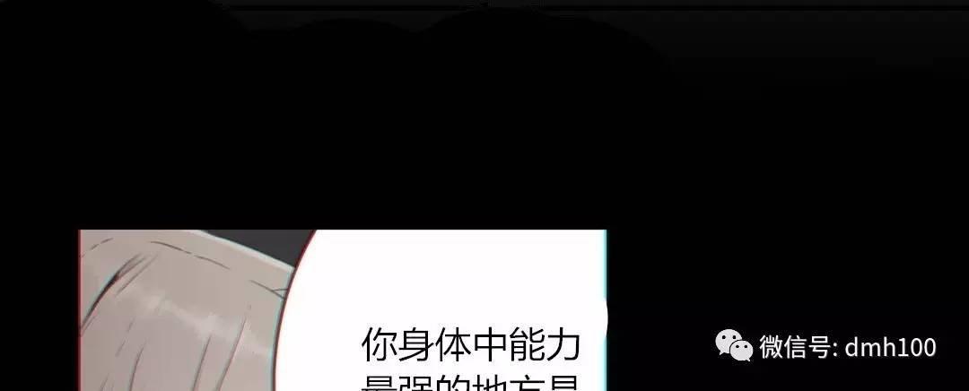可爱的家伙 第68话 第8页
