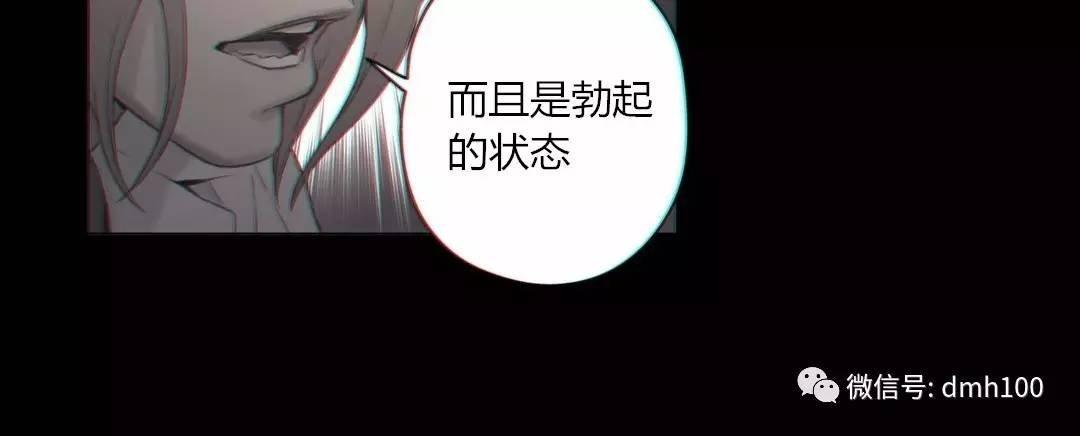 可爱的家伙 第68话 第10页