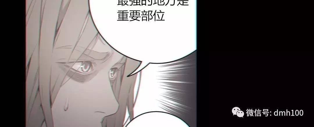 可爱的家伙 第68话 第9页