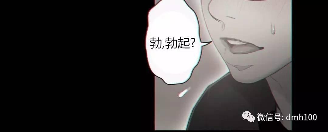 可爱的家伙 第68话 第12页