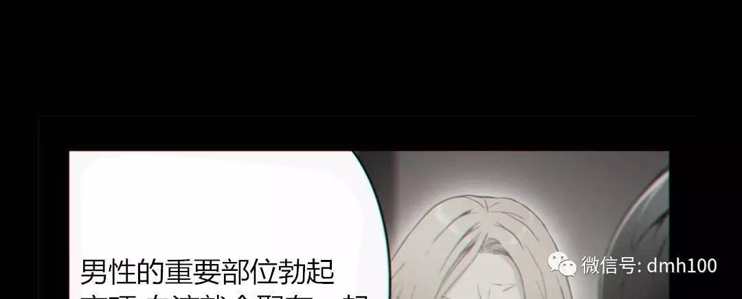 可爱的家伙 第68话 第13页