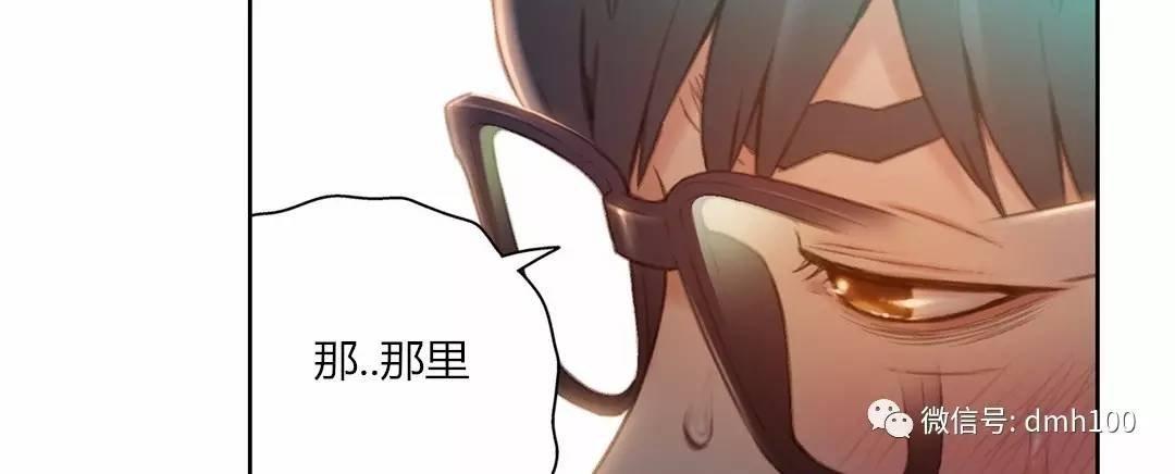可爱的家伙 第68话 第17页