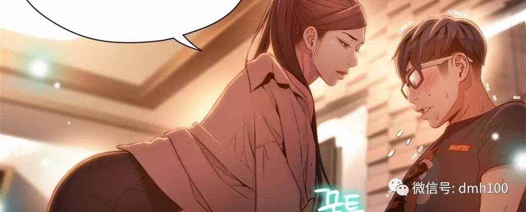可爱的家伙 第68话 第25页
