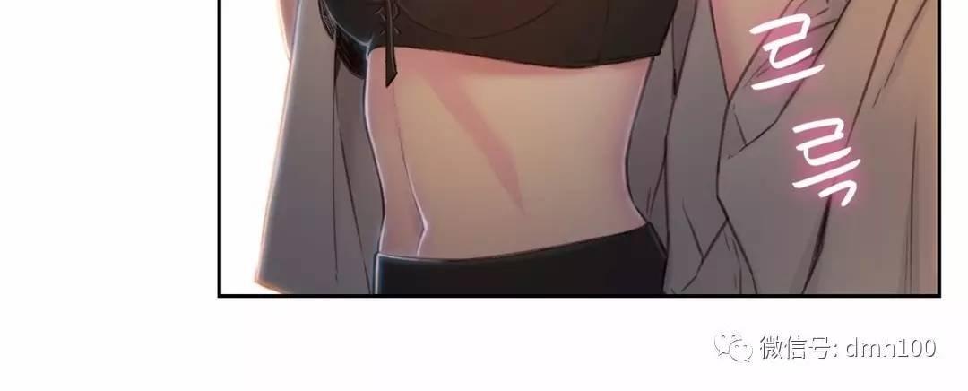 可爱的家伙 第68话 第28页