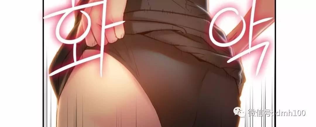 可爱的家伙 第68话 第32页