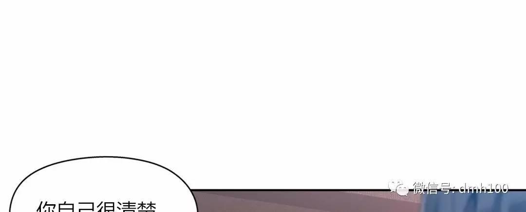 可爱的家伙 第68话 第34页