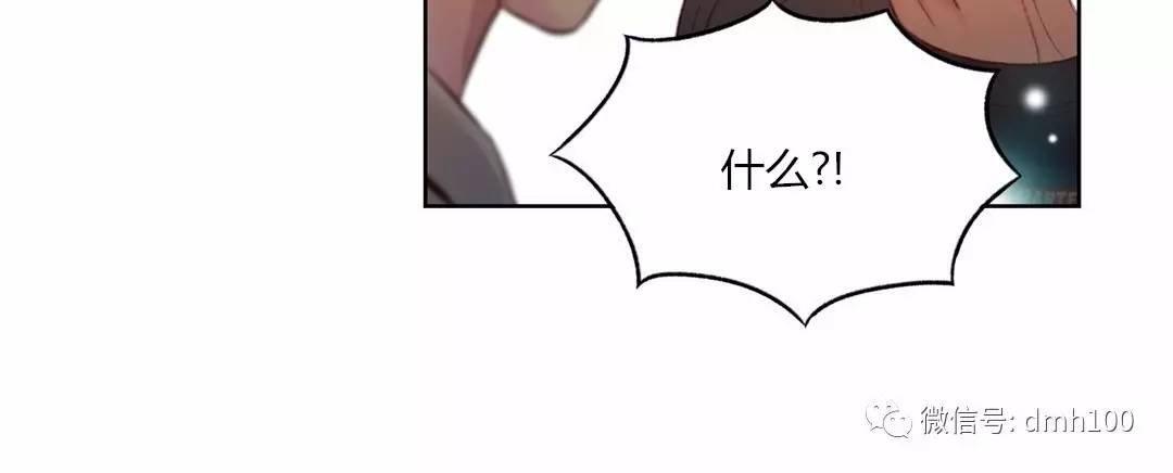 可爱的家伙 第68话 第23页