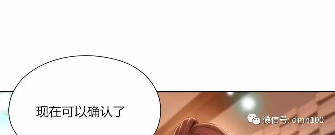 可爱的家伙 第68话 第24页