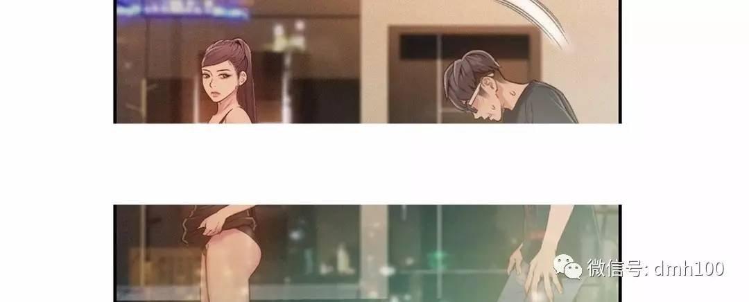 可爱的家伙 第68话 第40页