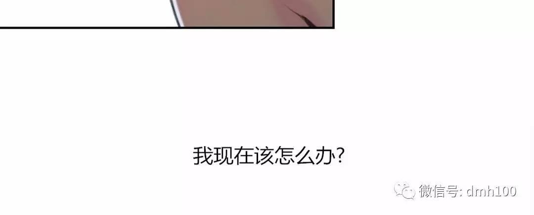 可爱的家伙 第68话 第44页