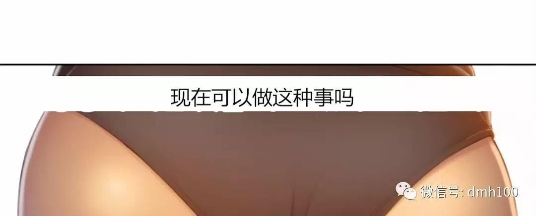 可爱的家伙 第68话 第45页