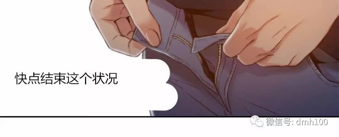 可爱的家伙 第68话 第51页