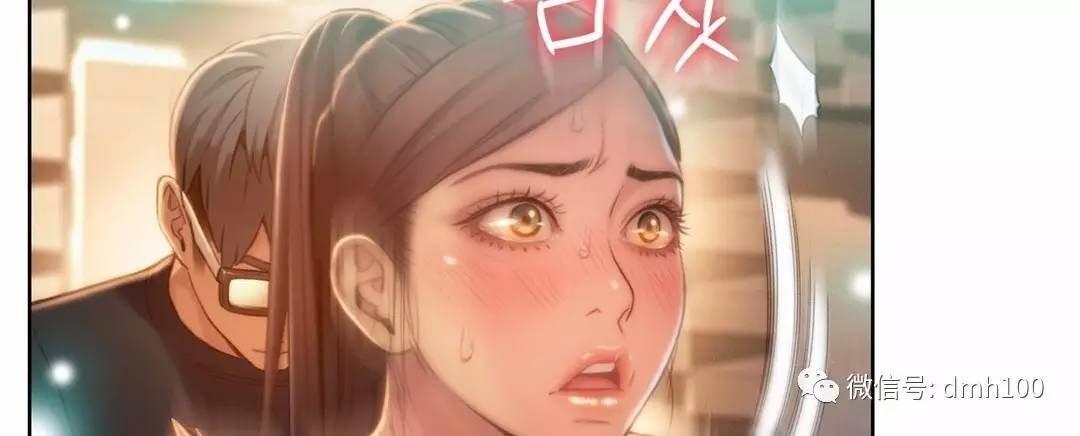 可爱的家伙 第68话 第55页