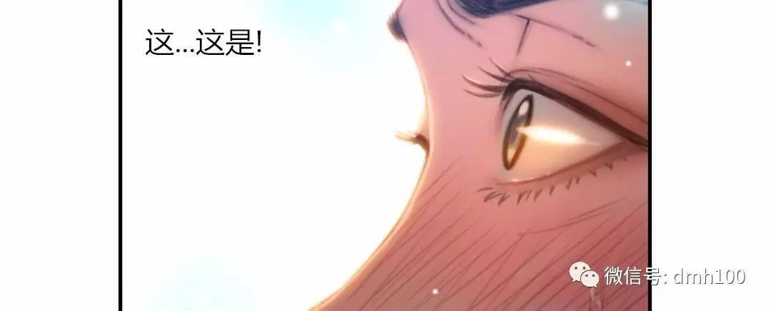 可爱的家伙 第68话 第58页