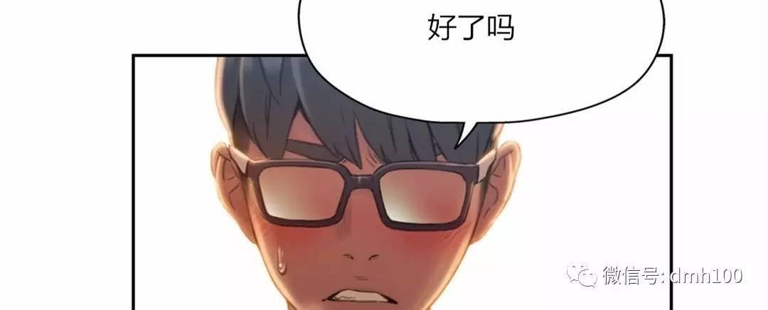 可爱的家伙 第68话 第72页