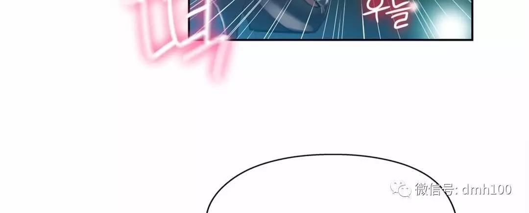 可爱的家伙 第68话 第71页