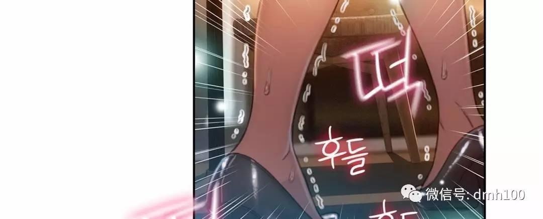 可爱的家伙 第68话 第70页