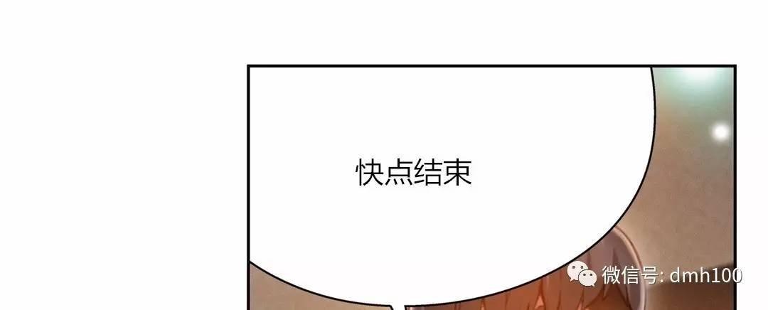可爱的家伙 第68话 第80页