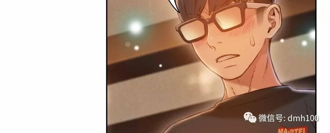 可爱的家伙 第68话 第81页