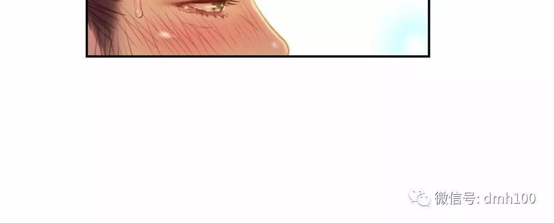 可爱的家伙 第68话 第87页