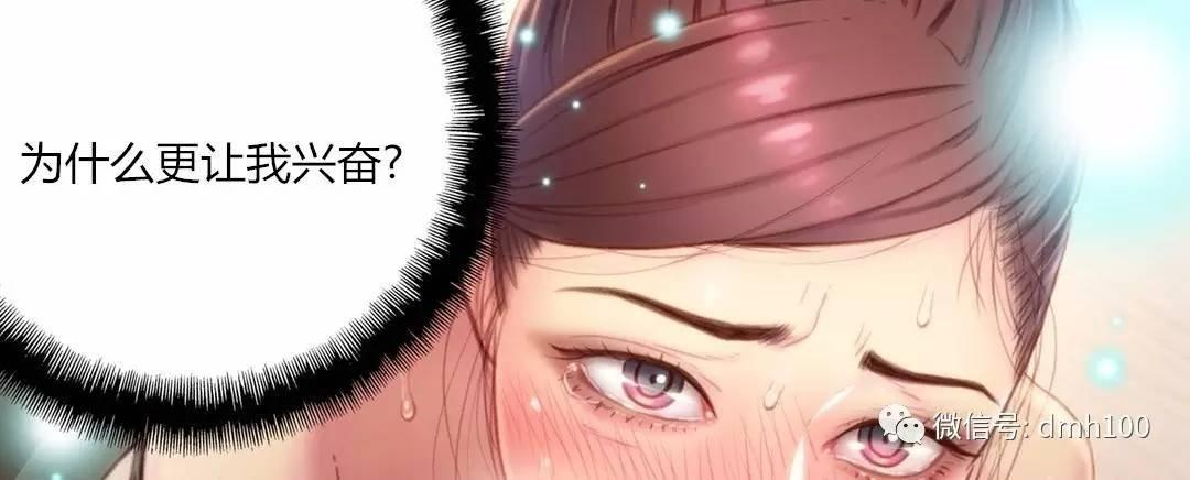 可爱的家伙 第68话 第90页