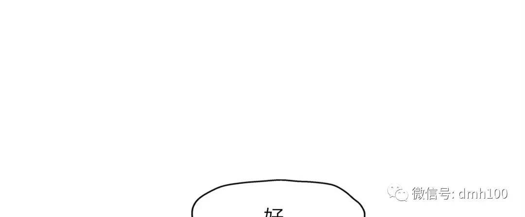 可爱的家伙 第69话 第15页