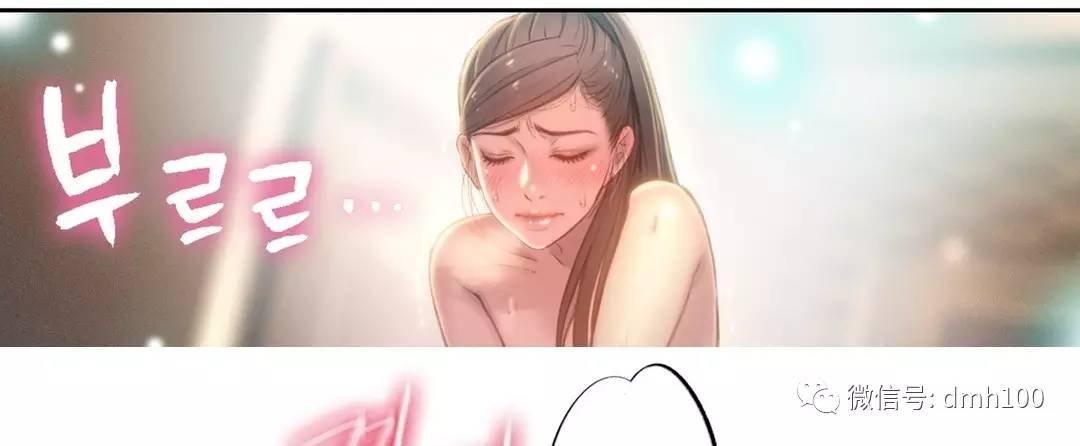 可爱的家伙 第69话 第1页
