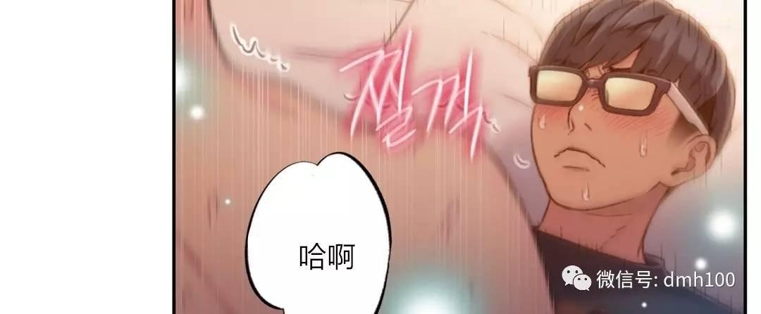 可爱的家伙 第69话 第3页