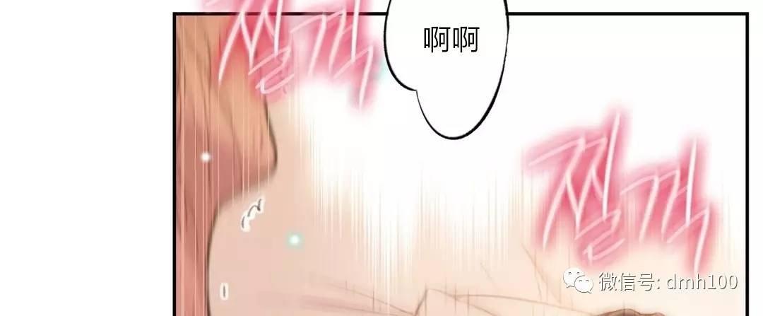 可爱的家伙 第69话 第2页