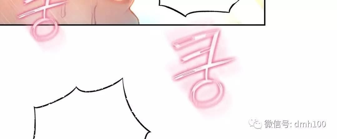 可爱的家伙 第69话 第6页