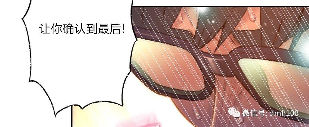 可爱的家伙 第69话 第7页