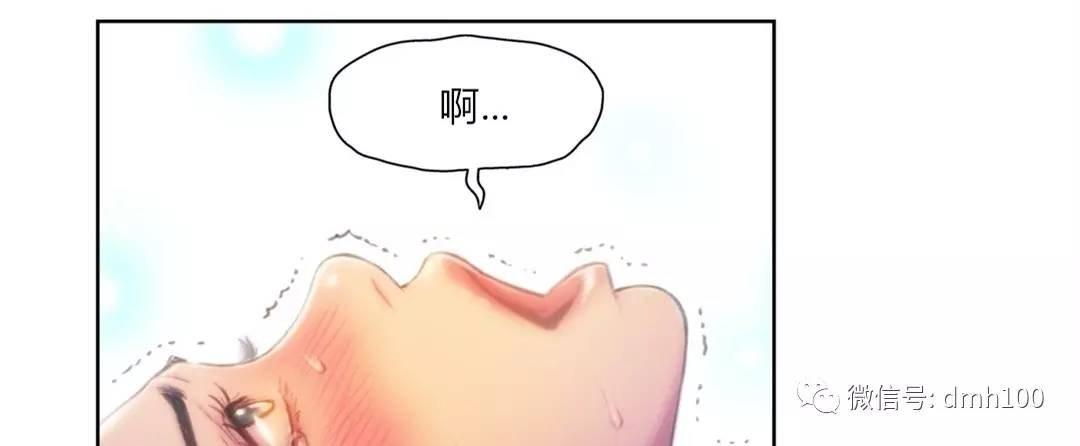 可爱的家伙 第69话 第9页