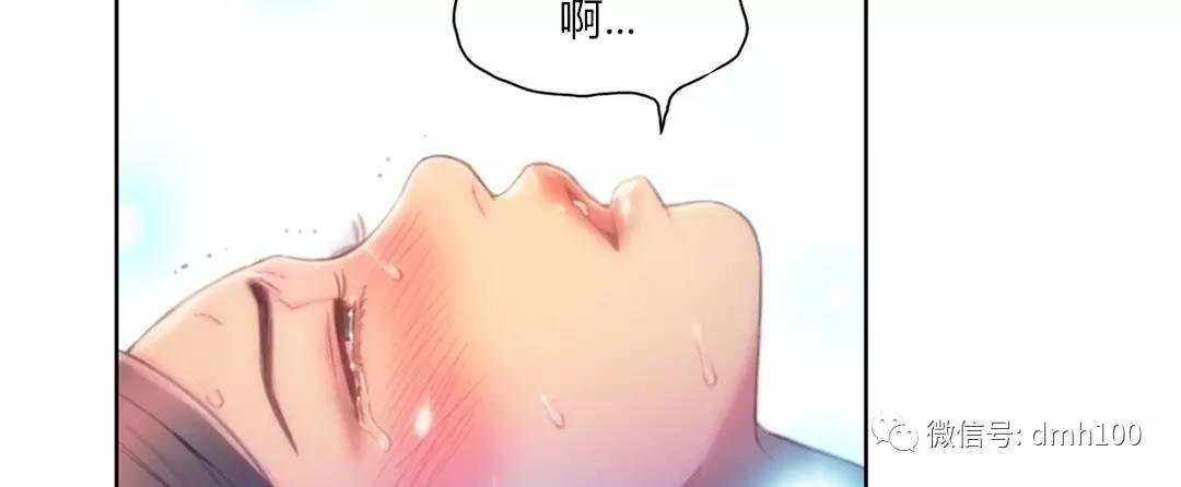 可爱的家伙 第69话 第11页