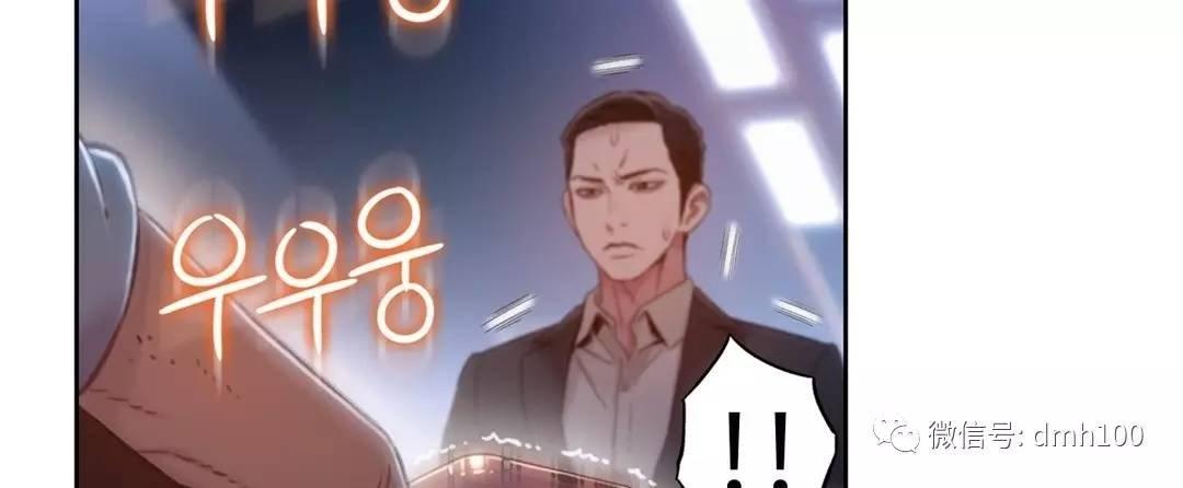可爱的家伙 第69话 第24页