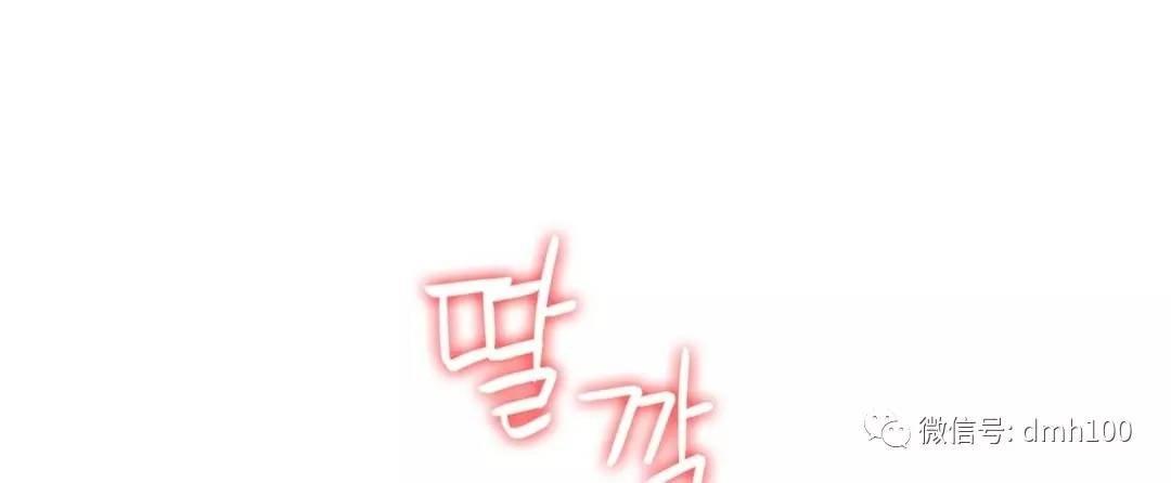 可爱的家伙 第69话 第26页