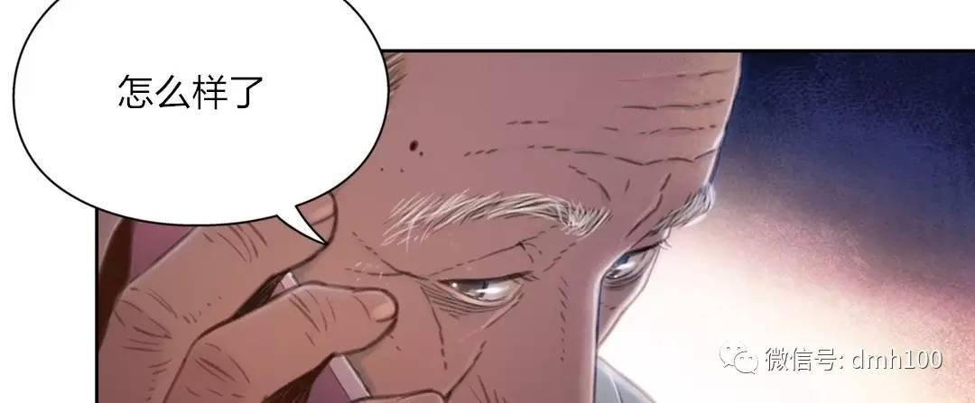 可爱的家伙 第69话 第28页
