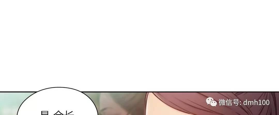 可爱的家伙 第69话 第30页