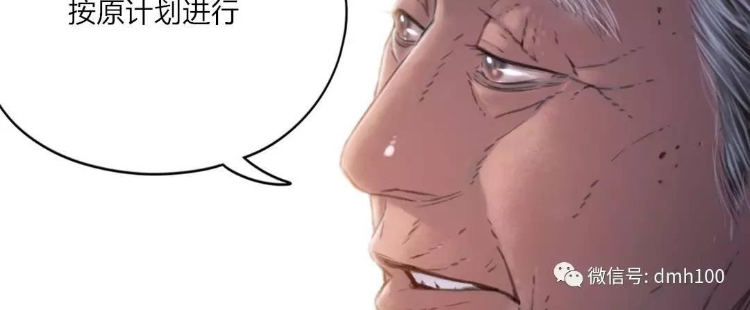 可爱的家伙 第69话 第43页
