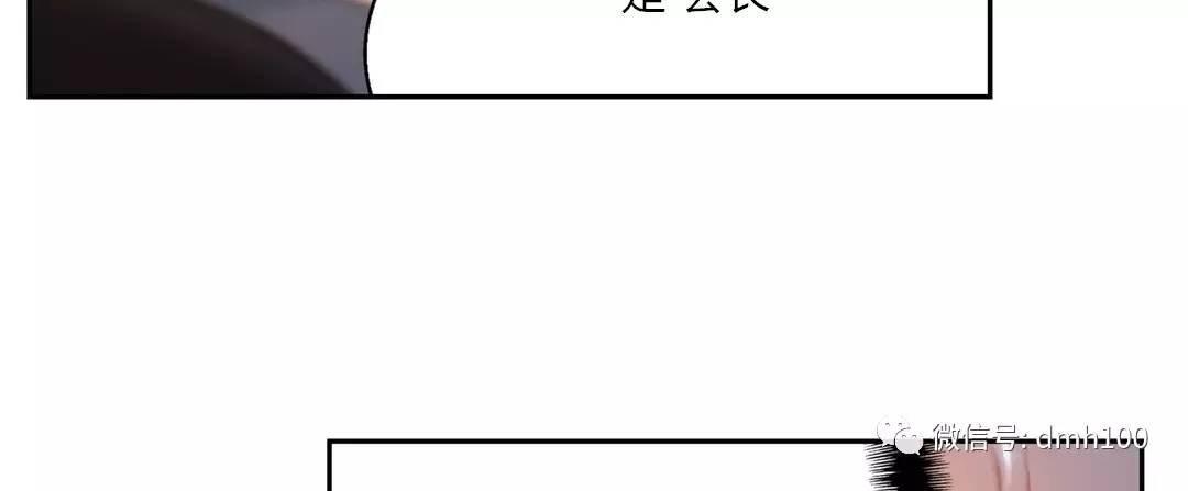 可爱的家伙 第69话 第47页