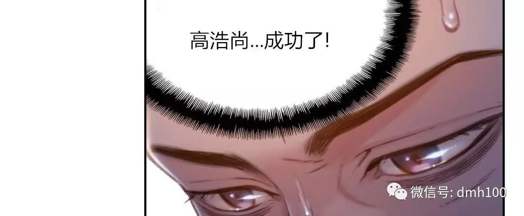 可爱的家伙 第69话 第48页