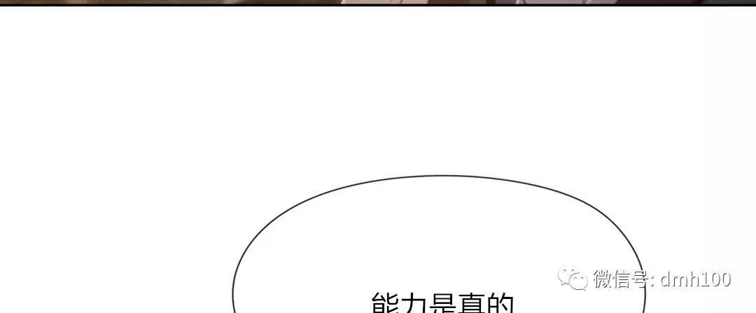 可爱的家伙 第69话 第32页