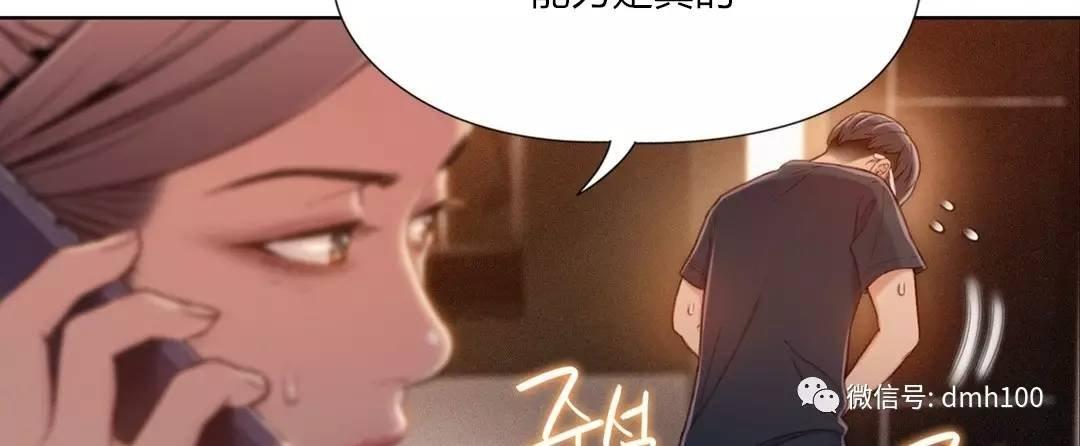 可爱的家伙 第69话 第33页