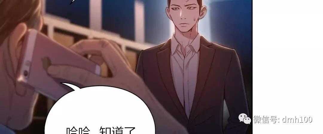 可爱的家伙 第69话 第36页