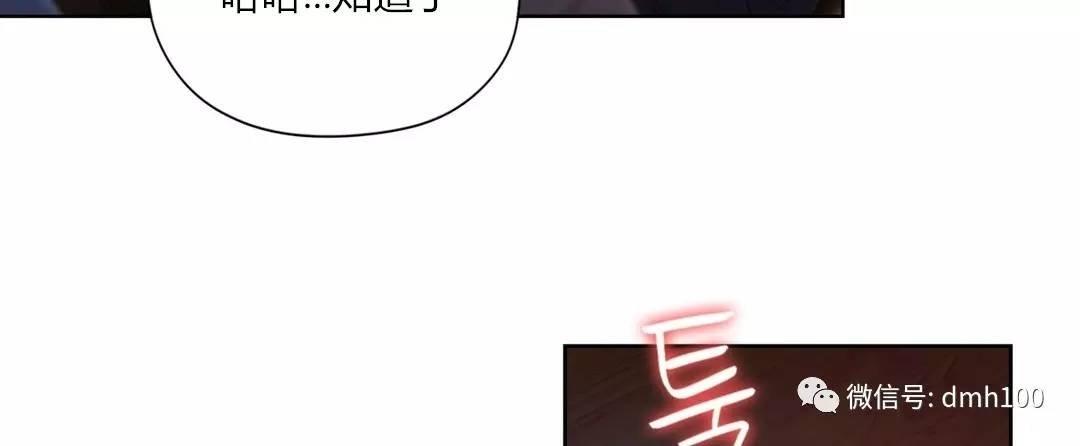 可爱的家伙 第69话 第37页