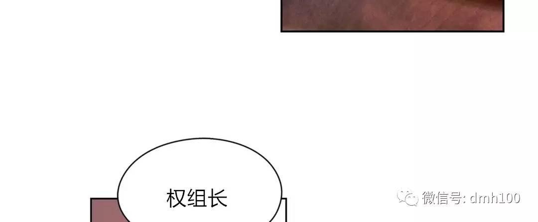 可爱的家伙 第69话 第39页